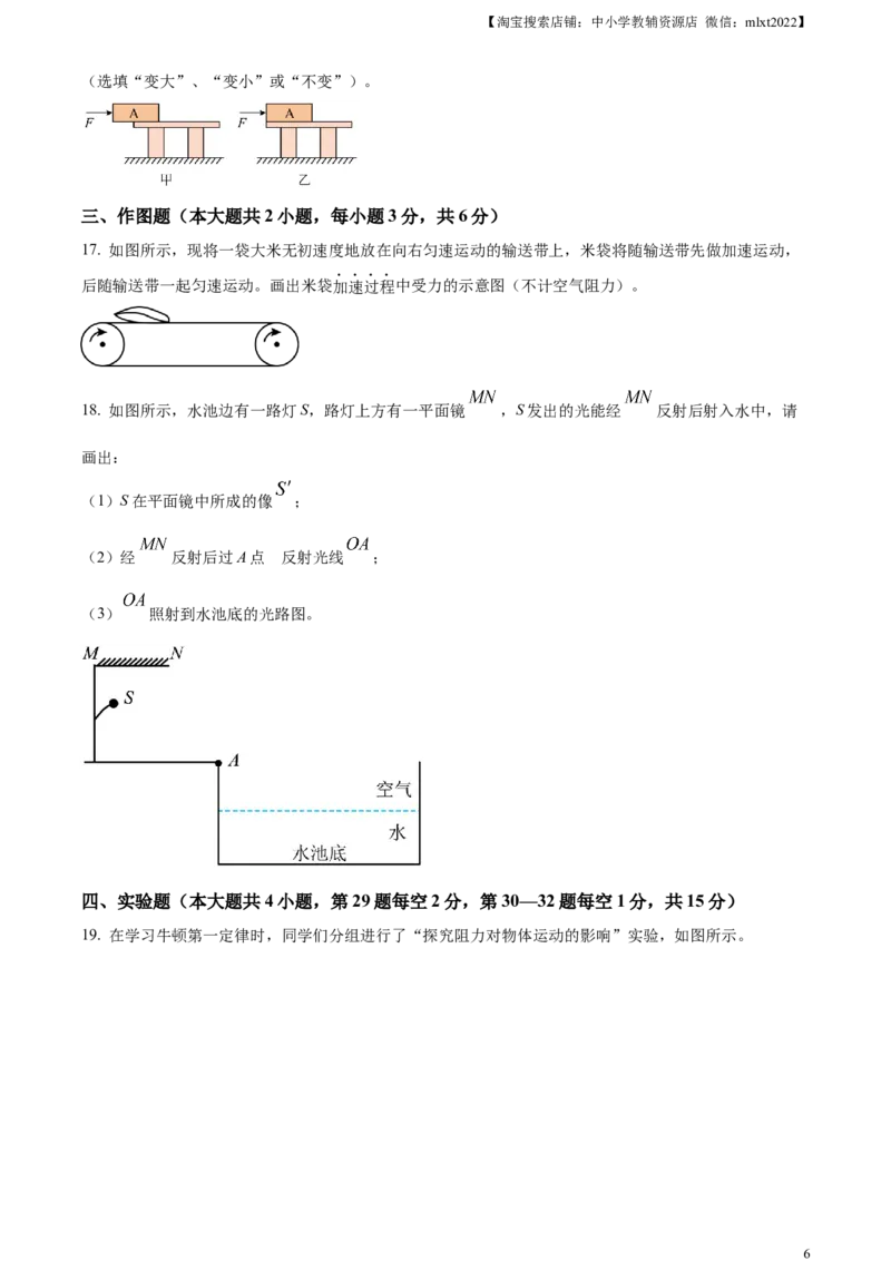 精品解析：2023年湖北省鄂州市中考物理试题（原卷版）_中考真题_4.物理中考真题2015-2024年_2023中考物理真题7.20_精品解析：2023年湖北省鄂州市中考物理试题