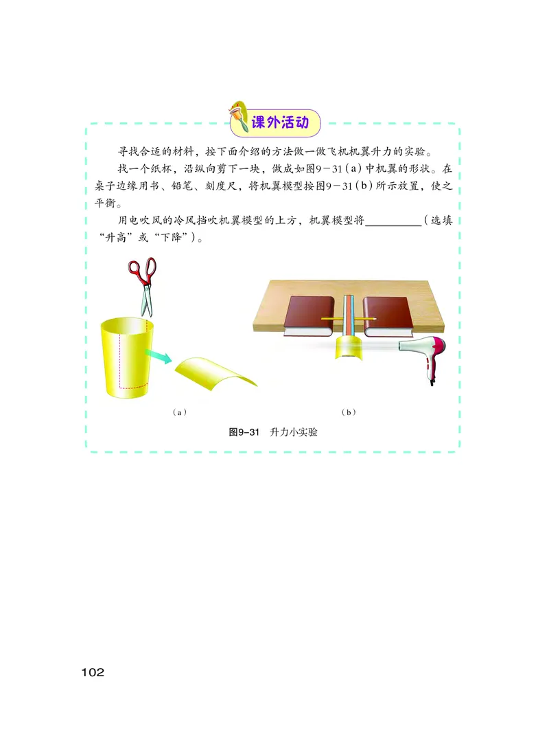 粤教版8年级物理下册高清教材_4-教培资料-26年最新资料-同步更新_初中高中教资_03科三专项（进去保存报考的学科即可）_02科三专项（笔记真题思维导图教学设计版本二）