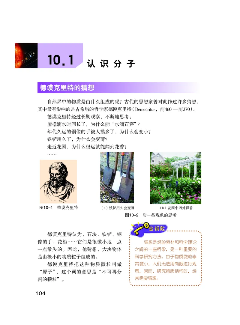 粤教版8年级物理下册高清教材_4-教培资料-26年最新资料-同步更新_初中高中教资_03科三专项（进去保存报考的学科即可）_02科三专项（笔记真题思维导图教学设计版本二）