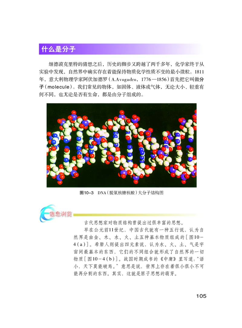 粤教版8年级物理下册高清教材_4-教培资料-26年最新资料-同步更新_初中高中教资_03科三专项（进去保存报考的学科即可）_02科三专项（笔记真题思维导图教学设计版本二）