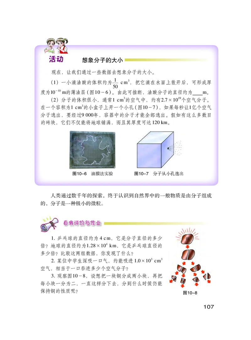 粤教版8年级物理下册高清教材_4-教培资料-26年最新资料-同步更新_初中高中教资_03科三专项（进去保存报考的学科即可）_02科三专项（笔记真题思维导图教学设计版本二）