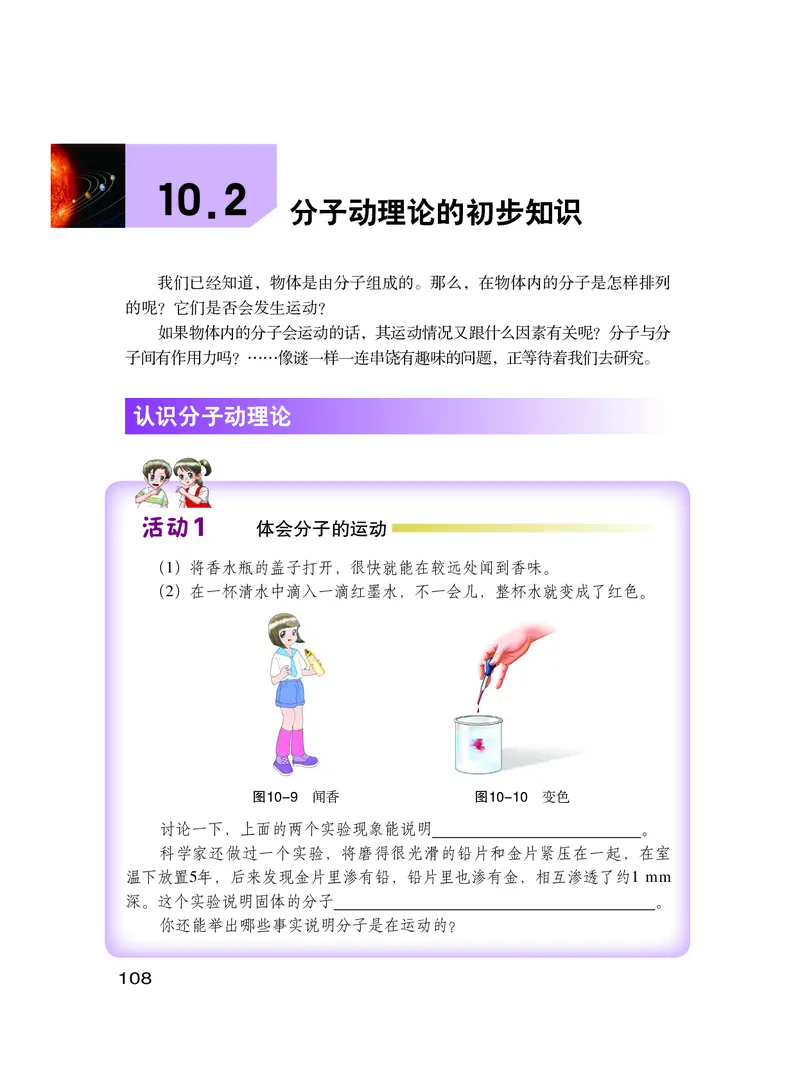 粤教版8年级物理下册高清教材_4-教培资料-26年最新资料-同步更新_初中高中教资_03科三专项（进去保存报考的学科即可）_02科三专项（笔记真题思维导图教学设计版本二）