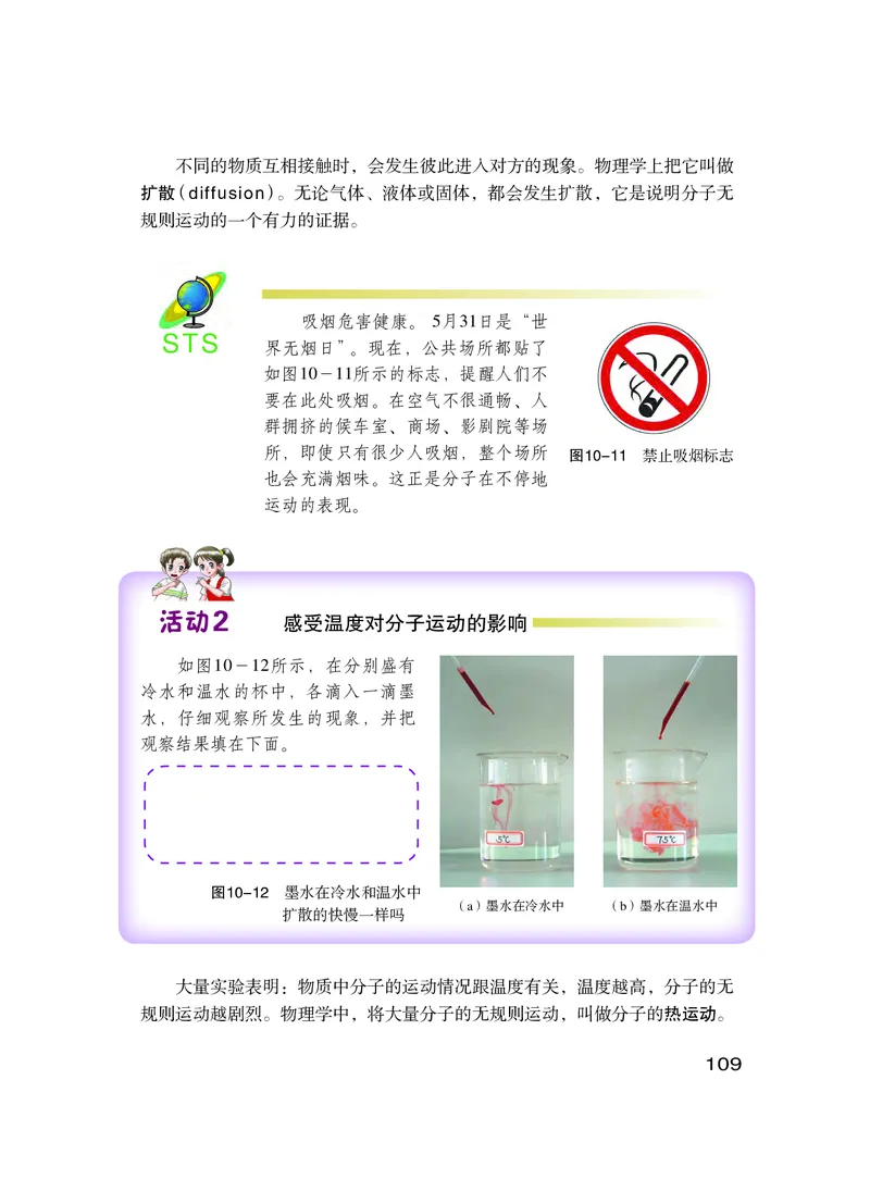 粤教版8年级物理下册高清教材_4-教培资料-26年最新资料-同步更新_初中高中教资_03科三专项（进去保存报考的学科即可）_02科三专项（笔记真题思维导图教学设计版本二）