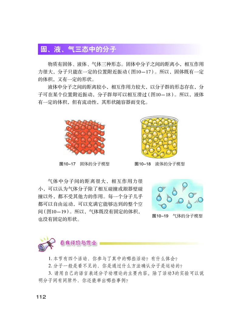 粤教版8年级物理下册高清教材_4-教培资料-26年最新资料-同步更新_初中高中教资_03科三专项（进去保存报考的学科即可）_02科三专项（笔记真题思维导图教学设计版本二）