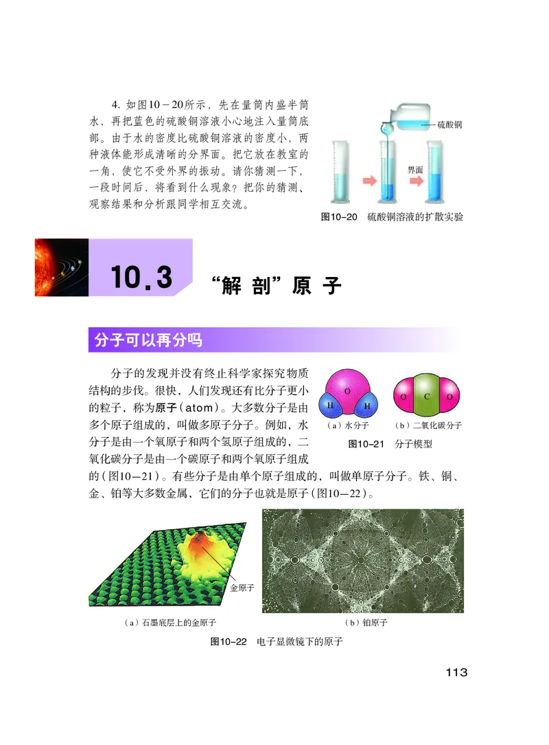粤教版8年级物理下册高清教材_4-教培资料-26年最新资料-同步更新_初中高中教资_03科三专项（进去保存报考的学科即可）_02科三专项（笔记真题思维导图教学设计版本二）