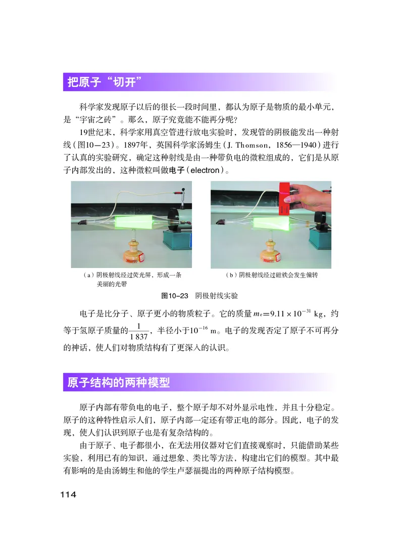 粤教版8年级物理下册高清教材_4-教培资料-26年最新资料-同步更新_初中高中教资_03科三专项（进去保存报考的学科即可）_02科三专项（笔记真题思维导图教学设计版本二）