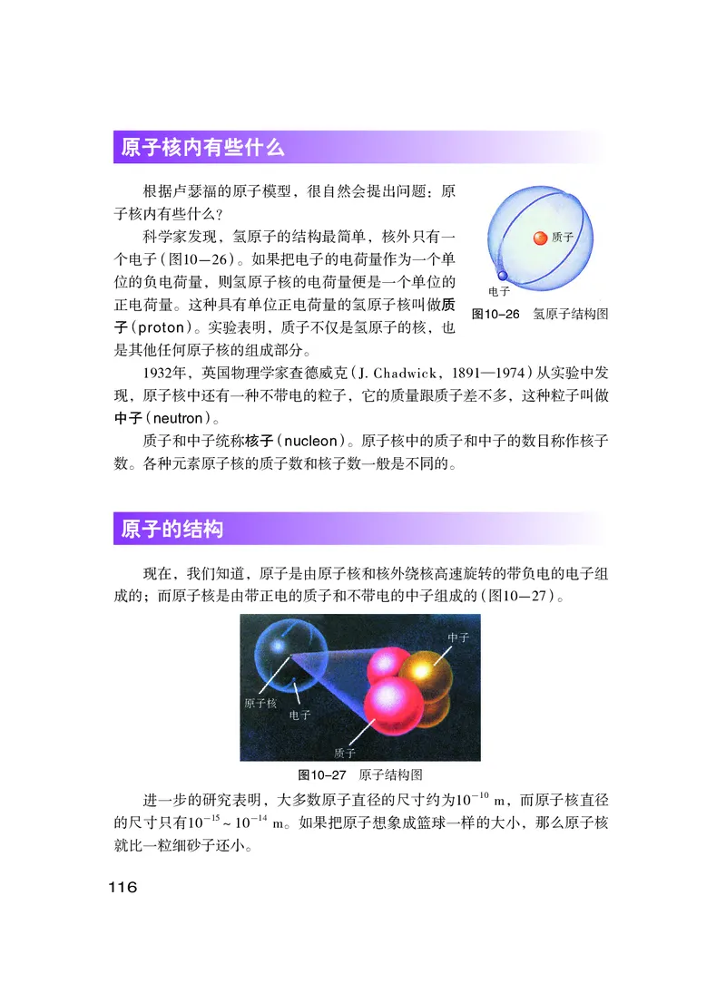 粤教版8年级物理下册高清教材_4-教培资料-26年最新资料-同步更新_初中高中教资_03科三专项（进去保存报考的学科即可）_02科三专项（笔记真题思维导图教学设计版本二）