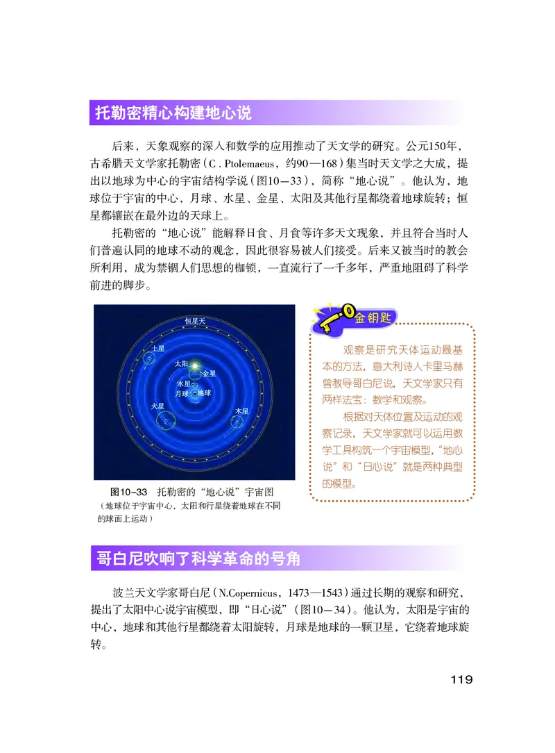 粤教版8年级物理下册高清教材_4-教培资料-26年最新资料-同步更新_初中高中教资_03科三专项（进去保存报考的学科即可）_02科三专项（笔记真题思维导图教学设计版本二）