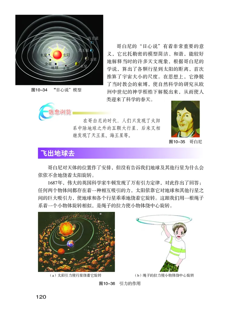 粤教版8年级物理下册高清教材_4-教培资料-26年最新资料-同步更新_初中高中教资_03科三专项（进去保存报考的学科即可）_02科三专项（笔记真题思维导图教学设计版本二）