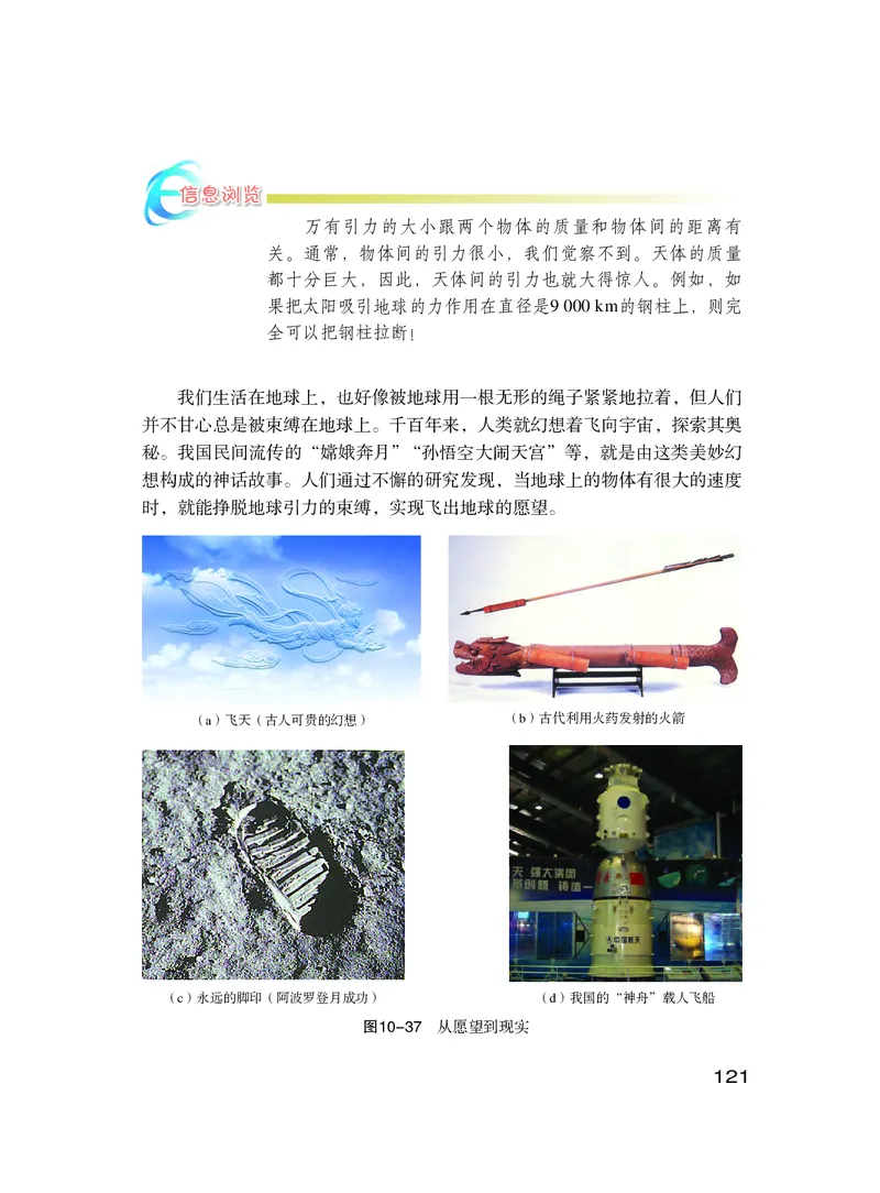 粤教版8年级物理下册高清教材_4-教培资料-26年最新资料-同步更新_初中高中教资_03科三专项（进去保存报考的学科即可）_02科三专项（笔记真题思维导图教学设计版本二）