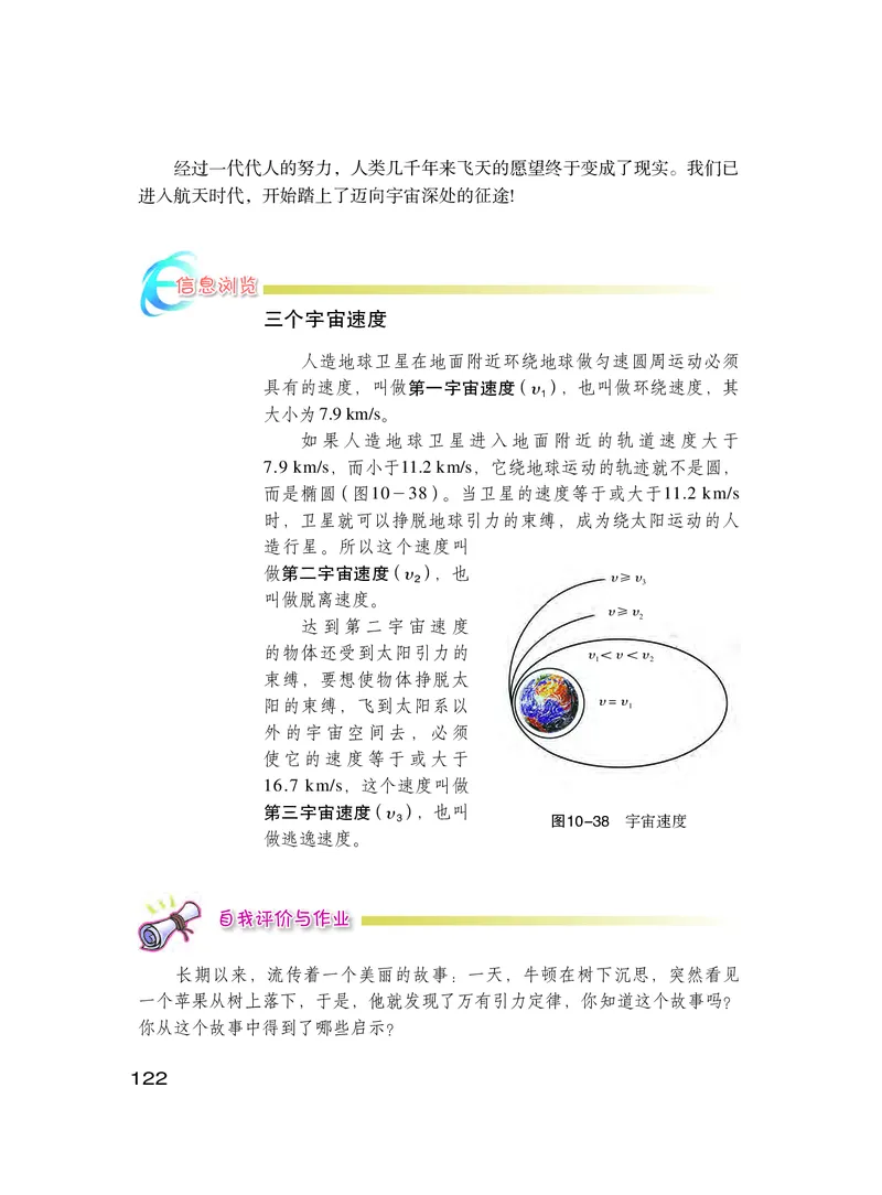 粤教版8年级物理下册高清教材_4-教培资料-26年最新资料-同步更新_初中高中教资_03科三专项（进去保存报考的学科即可）_02科三专项（笔记真题思维导图教学设计版本二）