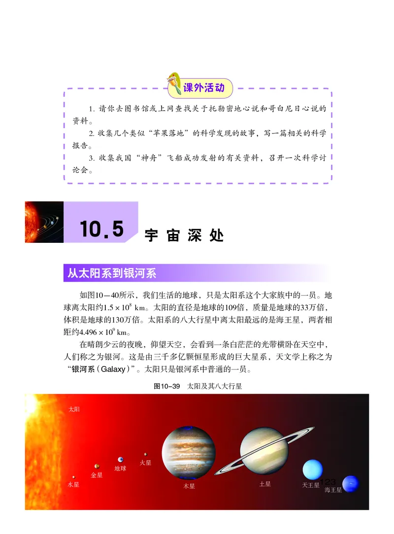 粤教版8年级物理下册高清教材_4-教培资料-26年最新资料-同步更新_初中高中教资_03科三专项（进去保存报考的学科即可）_02科三专项（笔记真题思维导图教学设计版本二）