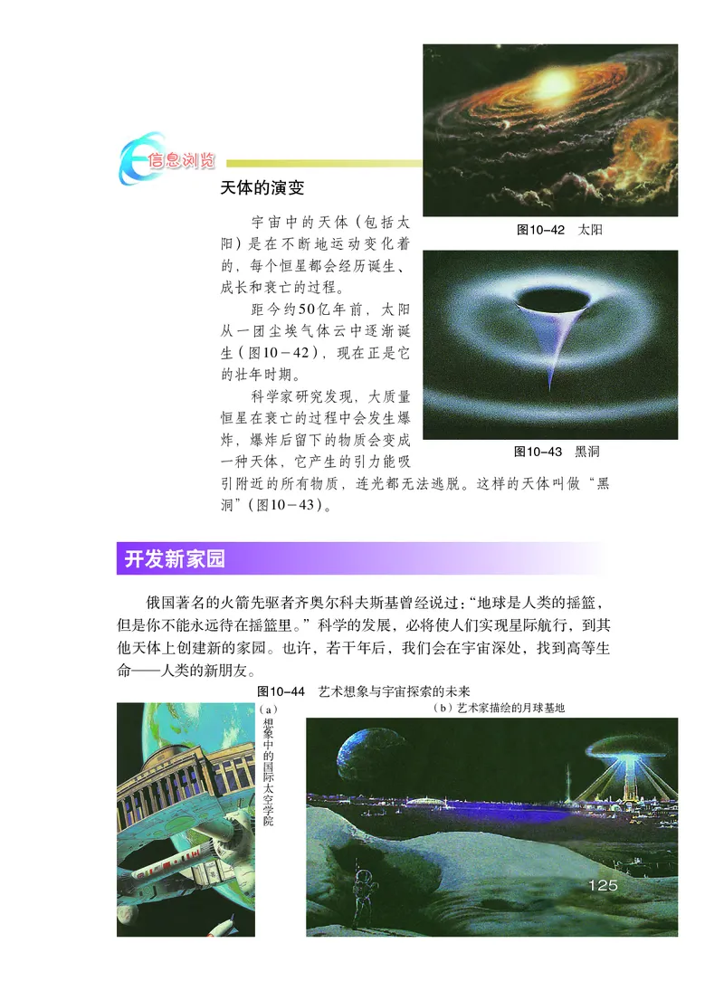 粤教版8年级物理下册高清教材_4-教培资料-26年最新资料-同步更新_初中高中教资_03科三专项（进去保存报考的学科即可）_02科三专项（笔记真题思维导图教学设计版本二）