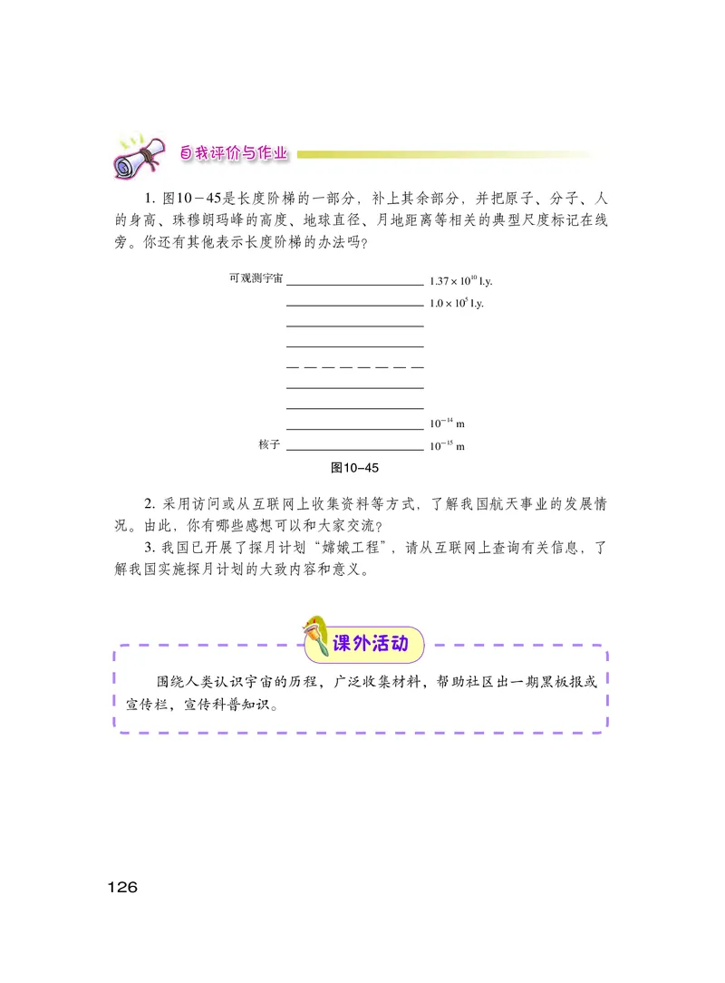 粤教版8年级物理下册高清教材_4-教培资料-26年最新资料-同步更新_初中高中教资_03科三专项（进去保存报考的学科即可）_02科三专项（笔记真题思维导图教学设计版本二）