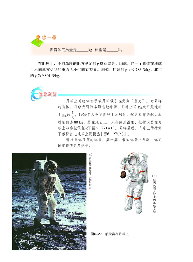 粤教版8年级物理下册高清教材_4-教培资料-26年最新资料-同步更新_初中高中教资_03科三专项（进去保存报考的学科即可）_02科三专项（笔记真题思维导图教学设计版本二）