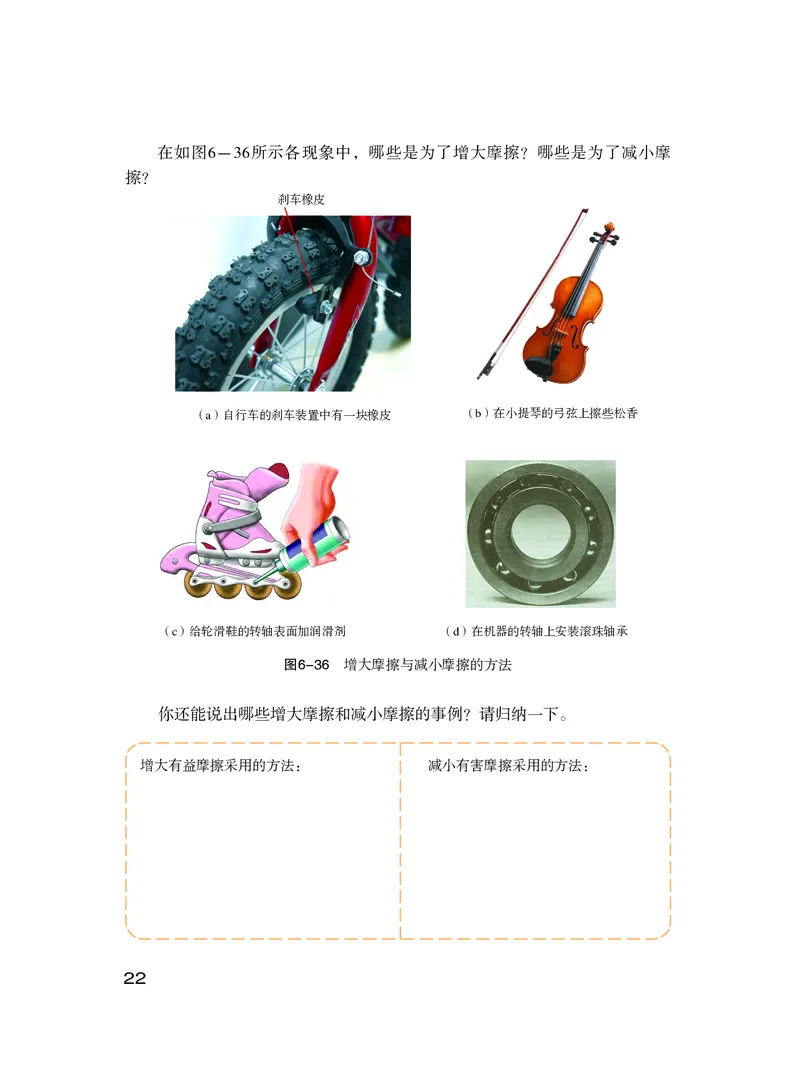 粤教版8年级物理下册高清教材_4-教培资料-26年最新资料-同步更新_初中高中教资_03科三专项（进去保存报考的学科即可）_02科三专项（笔记真题思维导图教学设计版本二）