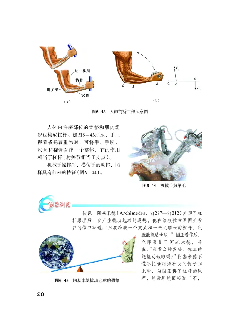 粤教版8年级物理下册高清教材_4-教培资料-26年最新资料-同步更新_初中高中教资_03科三专项（进去保存报考的学科即可）_02科三专项（笔记真题思维导图教学设计版本二）