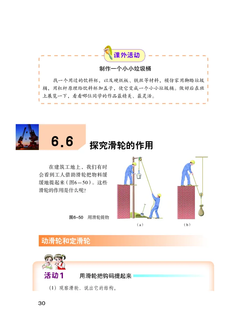 粤教版8年级物理下册高清教材_4-教培资料-26年最新资料-同步更新_初中高中教资_03科三专项（进去保存报考的学科即可）_02科三专项（笔记真题思维导图教学设计版本二）