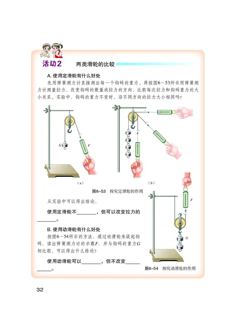 粤教版8年级物理下册高清教材_4-教培资料-26年最新资料-同步更新_初中高中教资_03科三专项（进去保存报考的学科即可）_02科三专项（笔记真题思维导图教学设计版本二）
