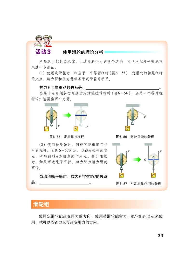 粤教版8年级物理下册高清教材_4-教培资料-26年最新资料-同步更新_初中高中教资_03科三专项（进去保存报考的学科即可）_02科三专项（笔记真题思维导图教学设计版本二）