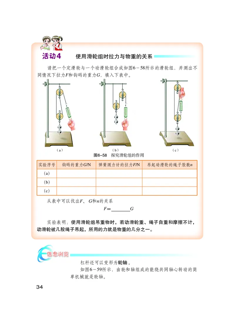 粤教版8年级物理下册高清教材_4-教培资料-26年最新资料-同步更新_初中高中教资_03科三专项（进去保存报考的学科即可）_02科三专项（笔记真题思维导图教学设计版本二）