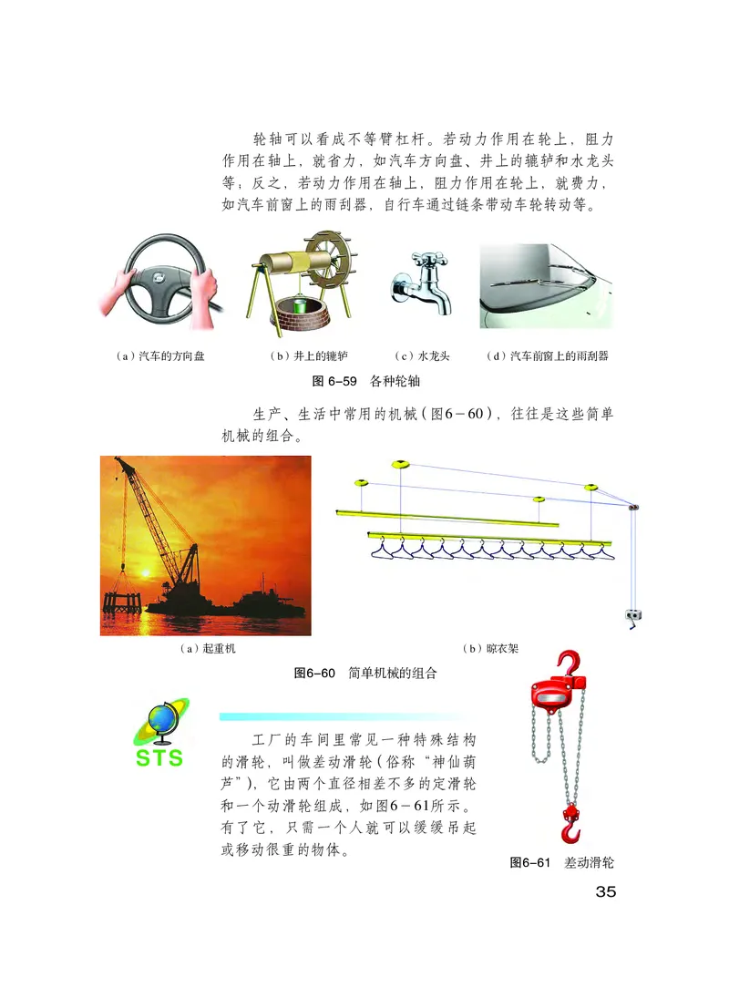 粤教版8年级物理下册高清教材_4-教培资料-26年最新资料-同步更新_初中高中教资_03科三专项（进去保存报考的学科即可）_02科三专项（笔记真题思维导图教学设计版本二）