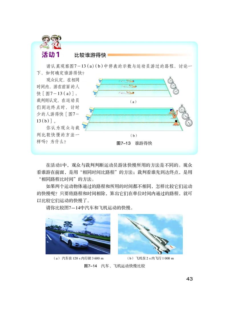 粤教版8年级物理下册高清教材_4-教培资料-26年最新资料-同步更新_初中高中教资_03科三专项（进去保存报考的学科即可）_02科三专项（笔记真题思维导图教学设计版本二）