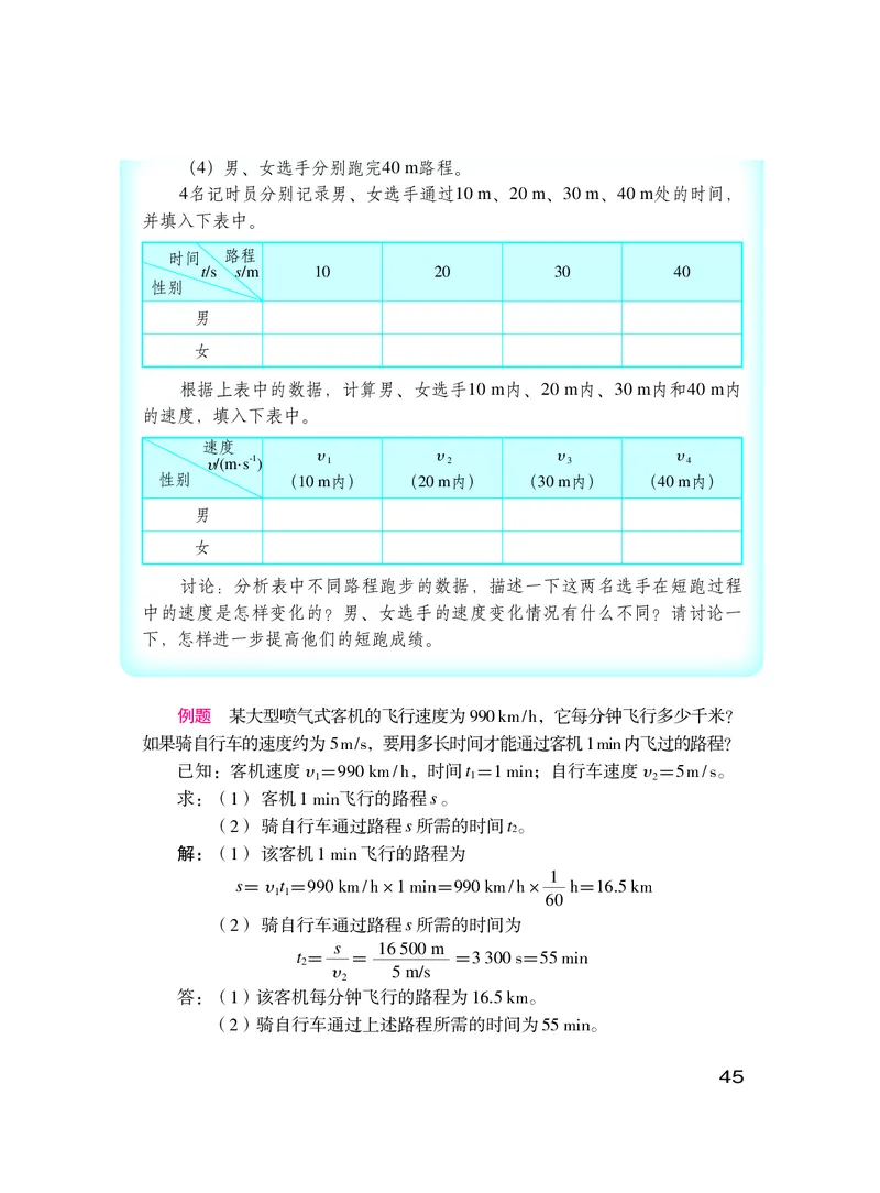 粤教版8年级物理下册高清教材_4-教培资料-26年最新资料-同步更新_初中高中教资_03科三专项（进去保存报考的学科即可）_02科三专项（笔记真题思维导图教学设计版本二）