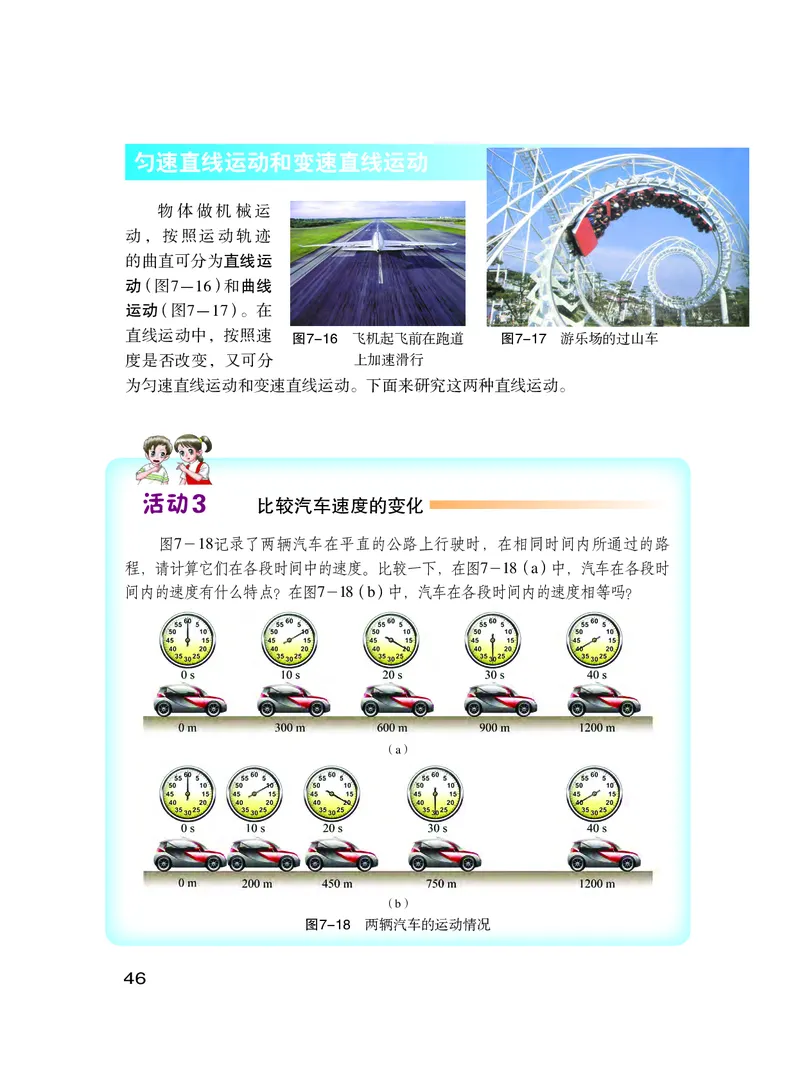 粤教版8年级物理下册高清教材_4-教培资料-26年最新资料-同步更新_初中高中教资_03科三专项（进去保存报考的学科即可）_02科三专项（笔记真题思维导图教学设计版本二）