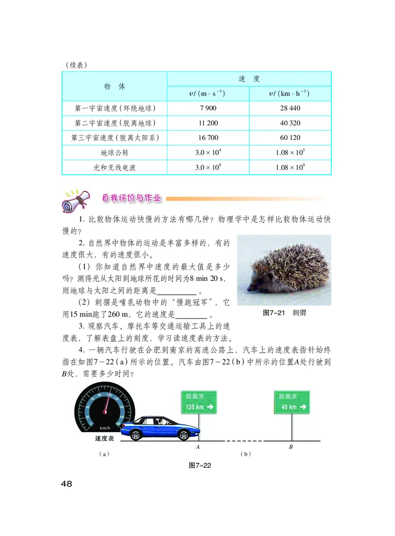 粤教版8年级物理下册高清教材_4-教培资料-26年最新资料-同步更新_初中高中教资_03科三专项（进去保存报考的学科即可）_02科三专项（笔记真题思维导图教学设计版本二）