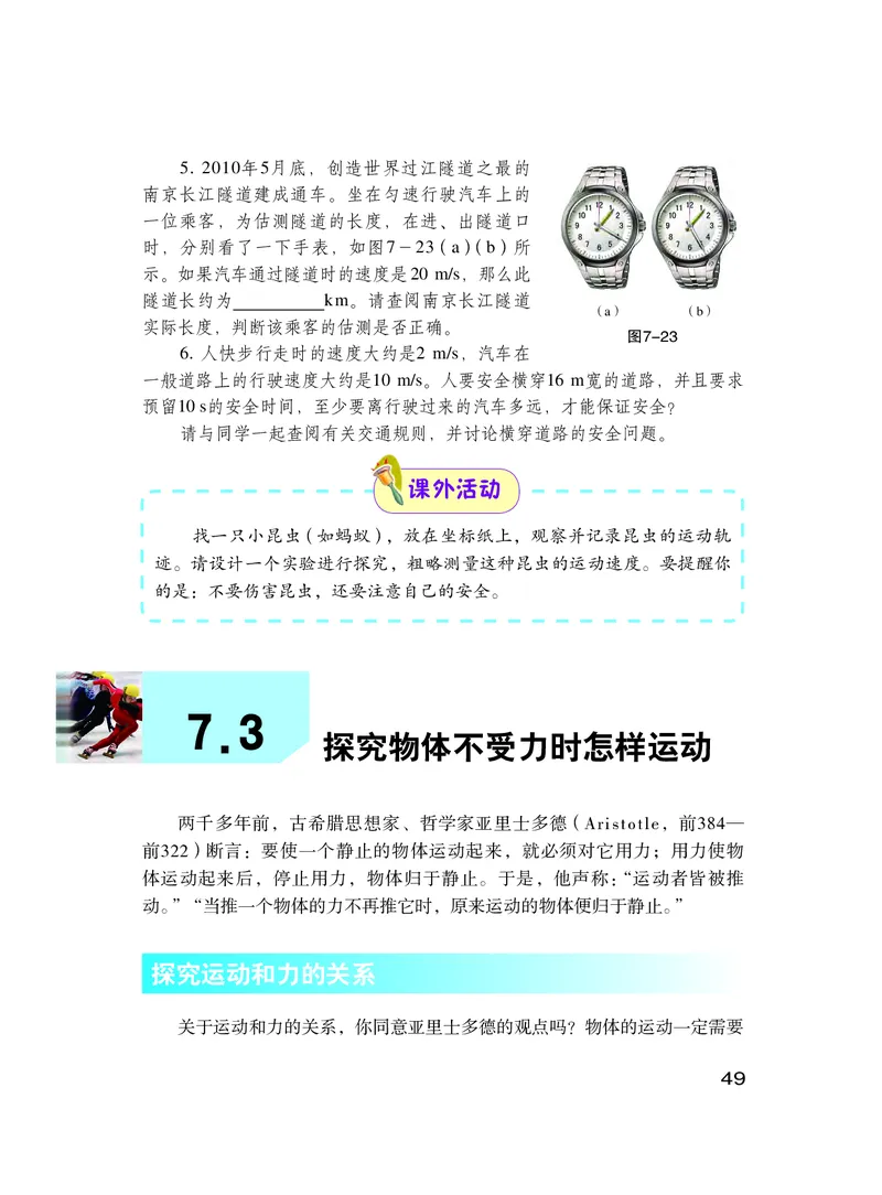 粤教版8年级物理下册高清教材_4-教培资料-26年最新资料-同步更新_初中高中教资_03科三专项（进去保存报考的学科即可）_02科三专项（笔记真题思维导图教学设计版本二）