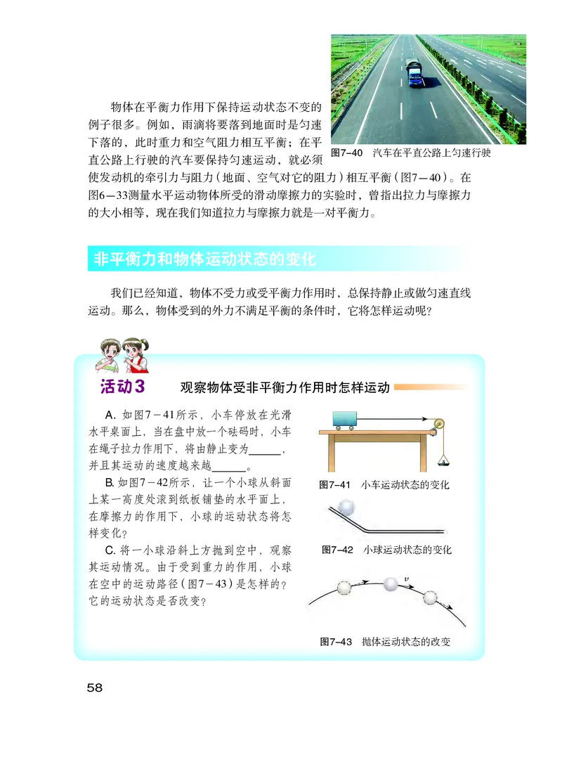 粤教版8年级物理下册高清教材_4-教培资料-26年最新资料-同步更新_初中高中教资_03科三专项（进去保存报考的学科即可）_02科三专项（笔记真题思维导图教学设计版本二）