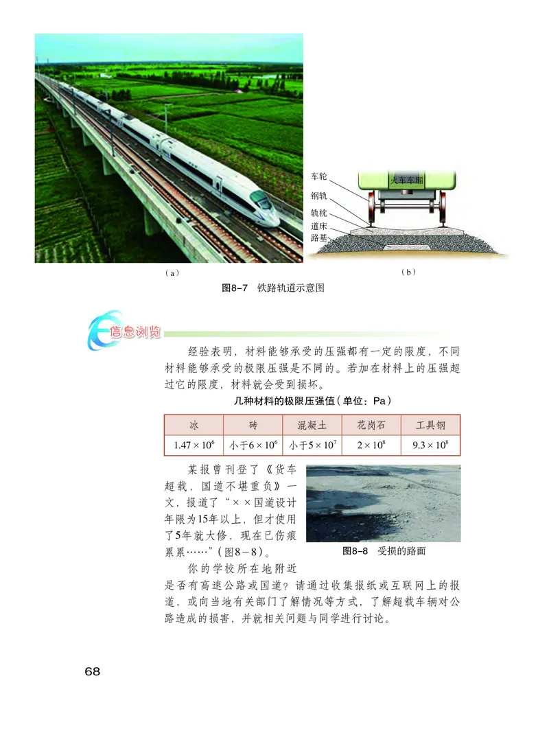 粤教版8年级物理下册高清教材_4-教培资料-26年最新资料-同步更新_初中高中教资_03科三专项（进去保存报考的学科即可）_02科三专项（笔记真题思维导图教学设计版本二）