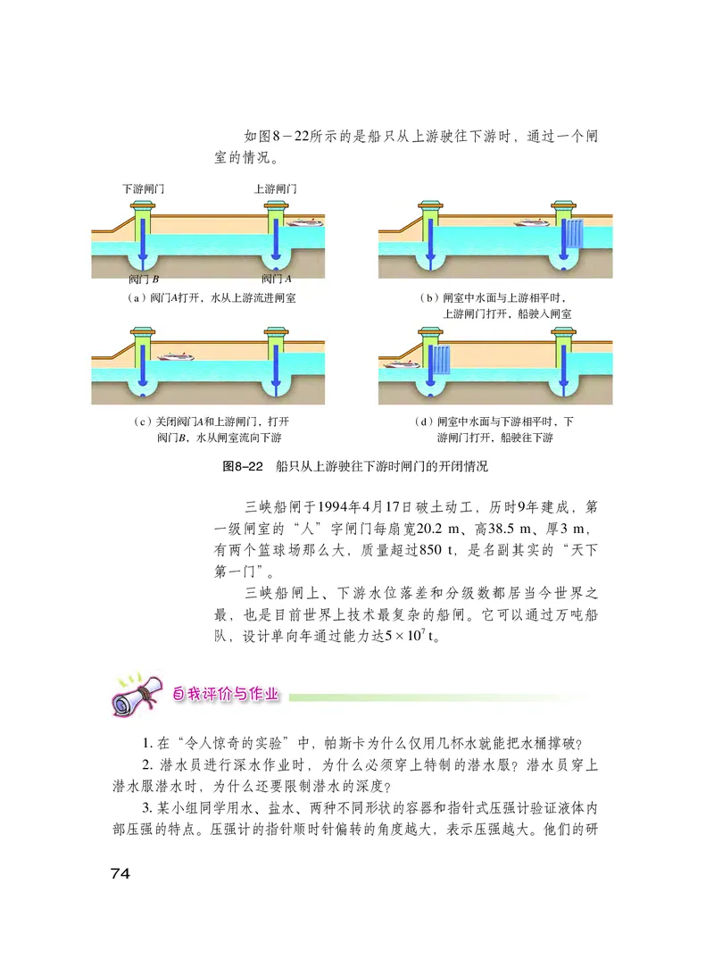 粤教版8年级物理下册高清教材_4-教培资料-26年最新资料-同步更新_初中高中教资_03科三专项（进去保存报考的学科即可）_02科三专项（笔记真题思维导图教学设计版本二）