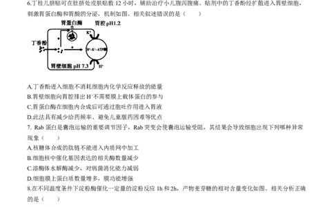 内蒙古自治区呼和浩特市2024届高三上学期期末教学质量检测生物_2024届内蒙古自治区呼和浩特市高三上学期期末教学质量检测
