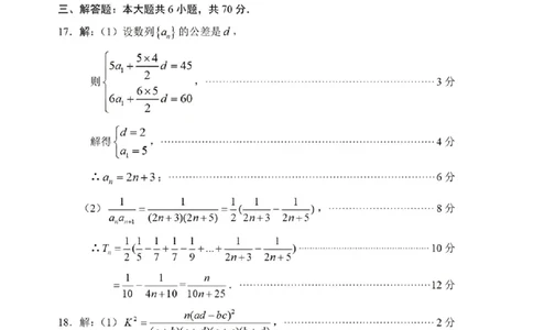 文数答案_2024届四川省绵阳市高三上学期第二次诊断性考试（二模）_2024届四川省绵阳市高三上学期第二次诊断性考试（二模）文科数学
