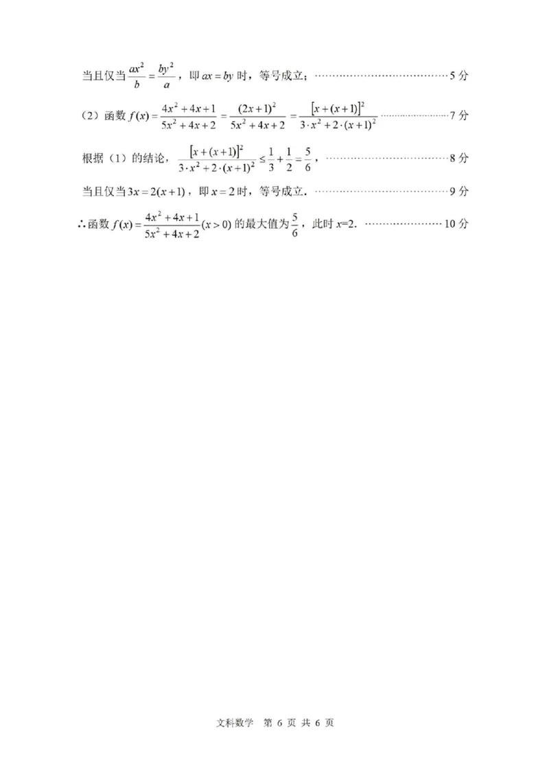 文数答案_2024届四川省绵阳市高三上学期第二次诊断性考试（二模）_2024届四川省绵阳市高三上学期第二次诊断性考试（二模）文科数学
