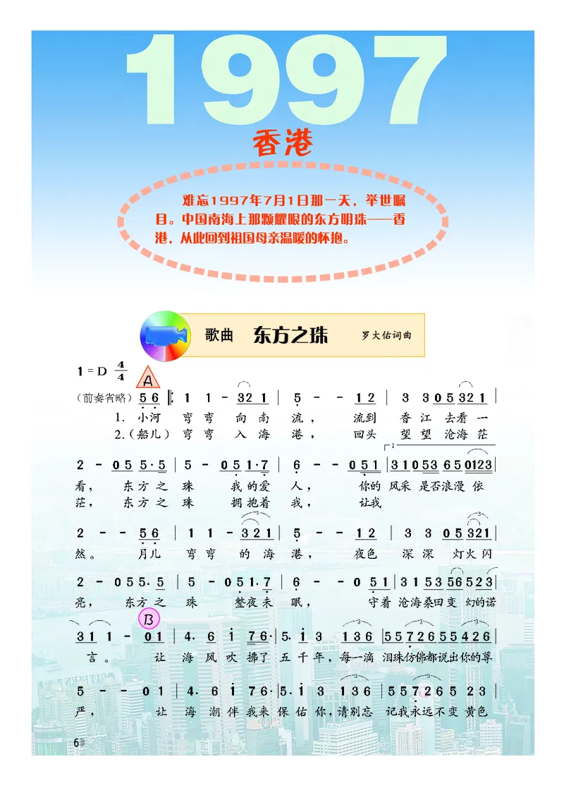 粤教版7年级音乐下册高清教材_4-教培资料-26年最新资料-同步更新_初中高中教资_03科三专项（进去保存报考的学科即可）_02科三专项（笔记真题思维导图教学设计版本二）