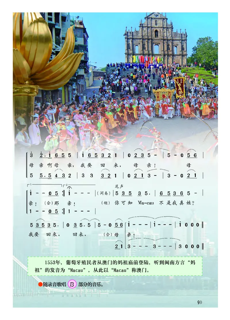 粤教版7年级音乐下册高清教材_4-教培资料-26年最新资料-同步更新_初中高中教资_03科三专项（进去保存报考的学科即可）_02科三专项（笔记真题思维导图教学设计版本二）