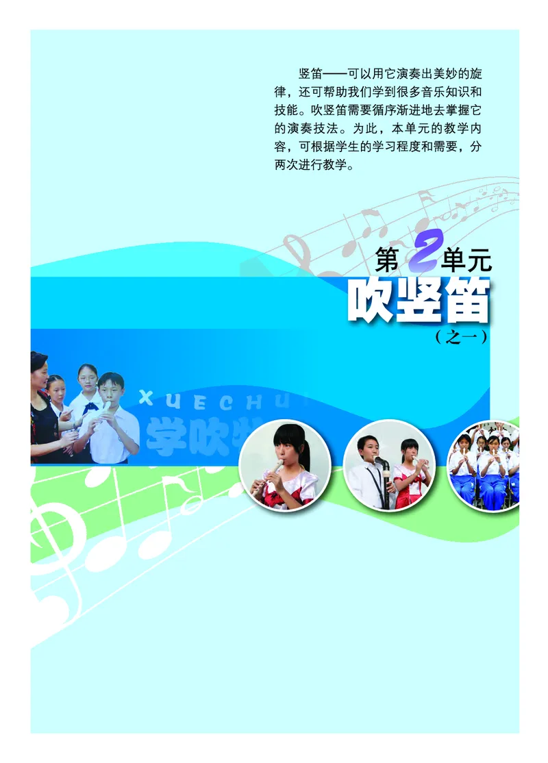 粤教版7年级音乐下册高清教材_4-教培资料-26年最新资料-同步更新_初中高中教资_03科三专项（进去保存报考的学科即可）_02科三专项（笔记真题思维导图教学设计版本二）