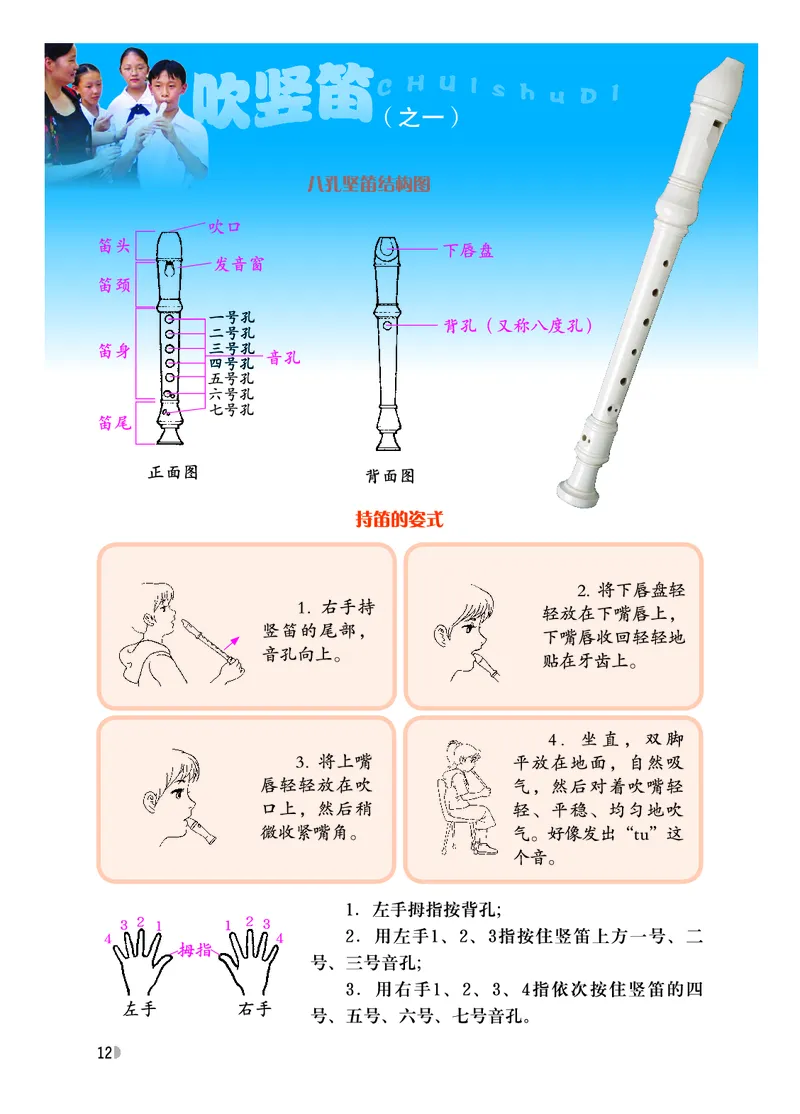 粤教版7年级音乐下册高清教材_4-教培资料-26年最新资料-同步更新_初中高中教资_03科三专项（进去保存报考的学科即可）_02科三专项（笔记真题思维导图教学设计版本二）