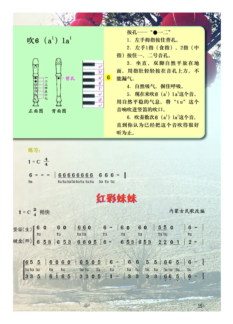 粤教版7年级音乐下册高清教材_4-教培资料-26年最新资料-同步更新_初中高中教资_03科三专项（进去保存报考的学科即可）_02科三专项（笔记真题思维导图教学设计版本二）