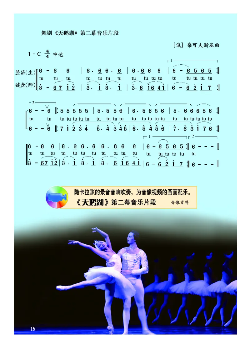 粤教版7年级音乐下册高清教材_4-教培资料-26年最新资料-同步更新_初中高中教资_03科三专项（进去保存报考的学科即可）_02科三专项（笔记真题思维导图教学设计版本二）