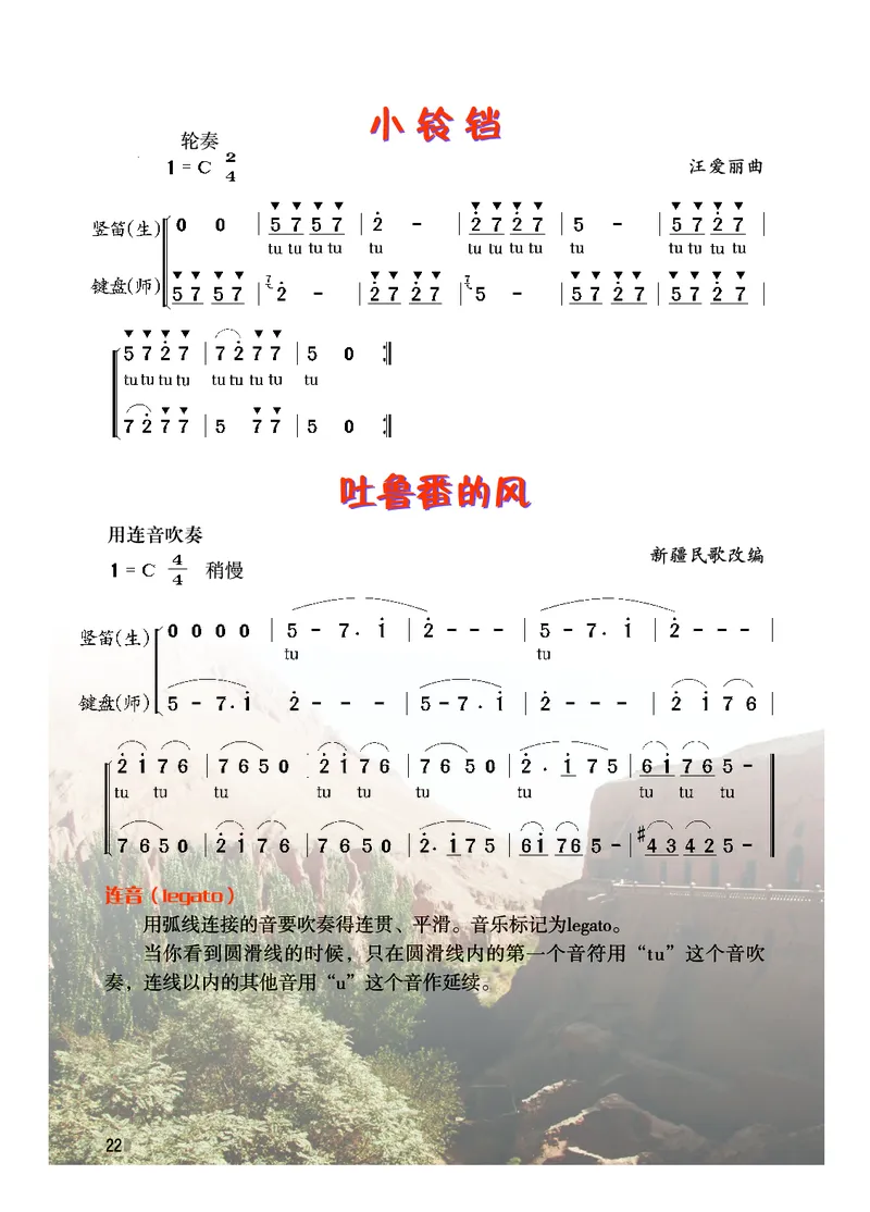 粤教版7年级音乐下册高清教材_4-教培资料-26年最新资料-同步更新_初中高中教资_03科三专项（进去保存报考的学科即可）_02科三专项（笔记真题思维导图教学设计版本二）