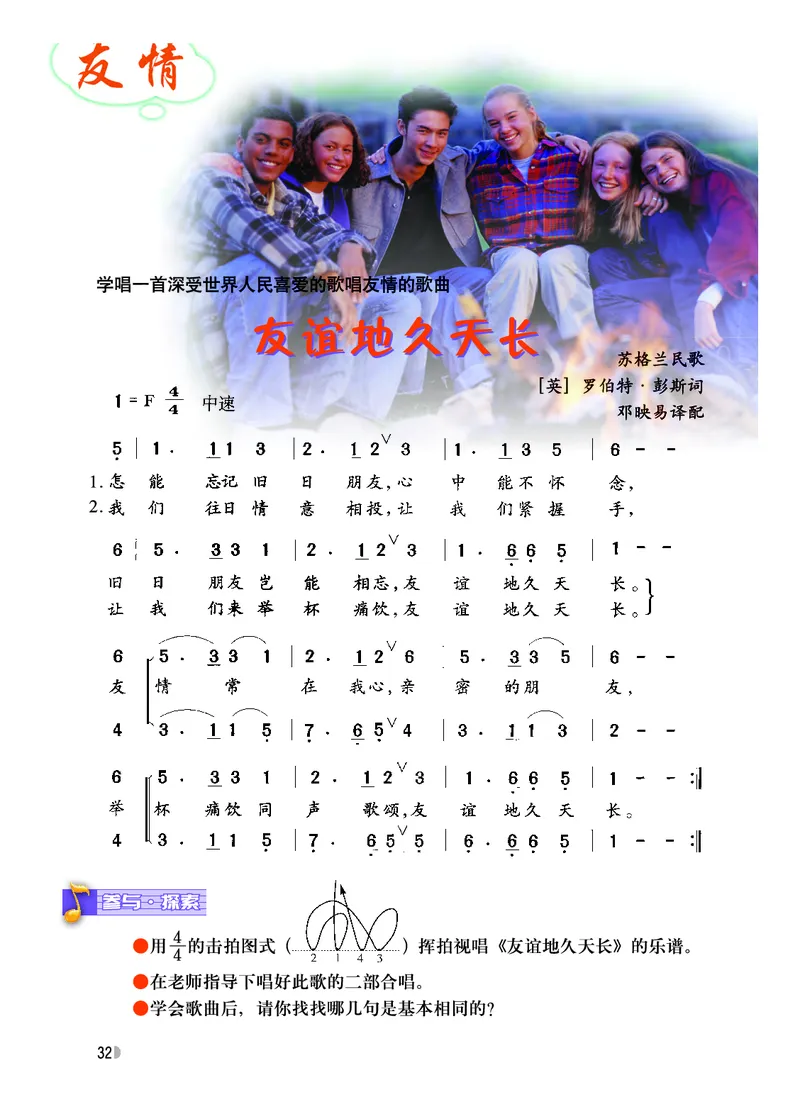 粤教版7年级音乐下册高清教材_4-教培资料-26年最新资料-同步更新_初中高中教资_03科三专项（进去保存报考的学科即可）_02科三专项（笔记真题思维导图教学设计版本二）