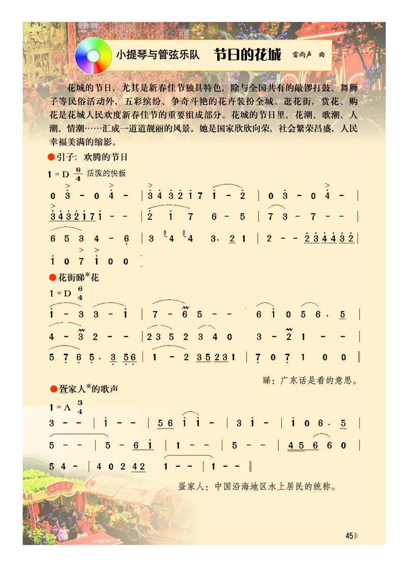 粤教版7年级音乐下册高清教材_4-教培资料-26年最新资料-同步更新_初中高中教资_03科三专项（进去保存报考的学科即可）_02科三专项（笔记真题思维导图教学设计版本二）