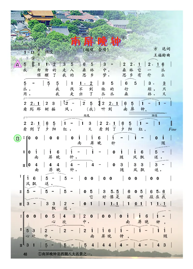 粤教版7年级音乐下册高清教材_4-教培资料-26年最新资料-同步更新_初中高中教资_03科三专项（进去保存报考的学科即可）_02科三专项（笔记真题思维导图教学设计版本二）