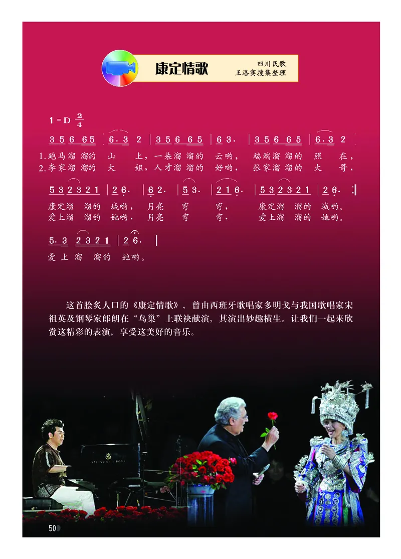 粤教版7年级音乐下册高清教材_4-教培资料-26年最新资料-同步更新_初中高中教资_03科三专项（进去保存报考的学科即可）_02科三专项（笔记真题思维导图教学设计版本二）
