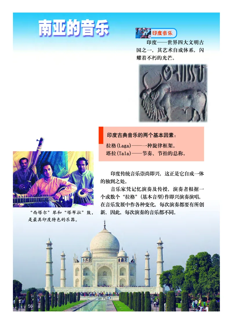 粤教版7年级音乐下册高清教材_4-教培资料-26年最新资料-同步更新_初中高中教资_03科三专项（进去保存报考的学科即可）_02科三专项（笔记真题思维导图教学设计版本二）