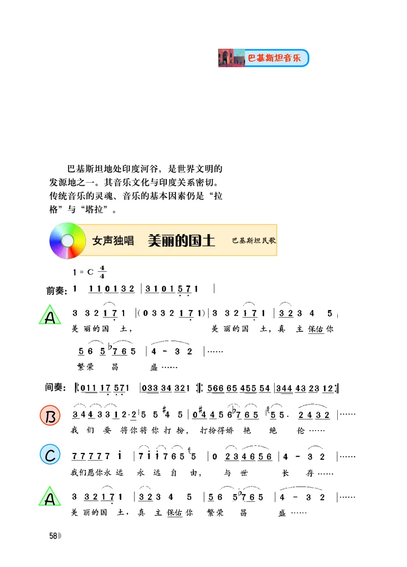 粤教版7年级音乐下册高清教材_4-教培资料-26年最新资料-同步更新_初中高中教资_03科三专项（进去保存报考的学科即可）_02科三专项（笔记真题思维导图教学设计版本二）